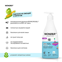 Средство для мытья детской посуды, нейтральное, без запаха WONDER LAB | интернет-магазин натуральных товаров 4fresh.ru - фото 5