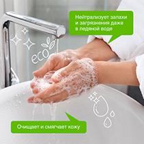 Жидкое мыло "Луговые травы" Synergetic | интернет-магазин натуральных товаров 4fresh.ru - фото 6