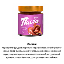 Паста ореховая “Шоколадно-фундучная”, с добавлением какао 4fresh FOOD | интернет-магазин натуральных товаров 4fresh.ru - фото 4