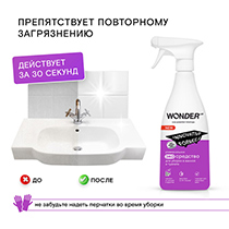 Средство чистящее для уборки в ванной и туалете, без хлора и резкого запаха WONDER LAB | интернет-магазин натуральных товаров 4fresh.ru - фото 7