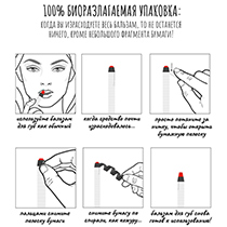Помада-карандаш натуральная "Естественный румянец", увлажняющая Beauty Made Easy | интернет-магазин натуральных товаров 4fresh.ru - фото 5