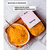 Булгур 4fresh FOOD | интернет-магазин натуральных товаров 4fresh.ru - фото 2