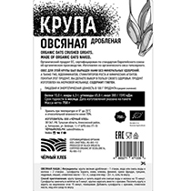 Крупа овсяная дроблёная био Чёрный хлеб | интернет-магазин натуральных товаров 4fresh.ru - фото 2