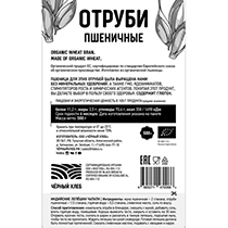 Отруби пшеничные био Чёрный хлеб | интернет-магазин натуральных товаров 4fresh.ru - фото 2