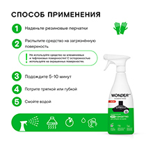 Средство-спрей для уборки на кухне, антижир, без резкого токсичного запаха WONDER LAB | интернет-магазин натуральных товаров 4fresh.ru - фото 5