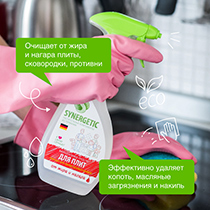 Средство для кухонных плит Synergetic | интернет-магазин натуральных товаров 4fresh.ru - фото 4