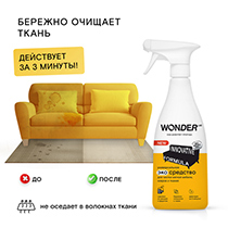 Средство для удаления пятен на коврах, тканях и мягкой мебели, без запаха WONDER LAB | интернет-магазин натуральных товаров 4fresh.ru - фото 7