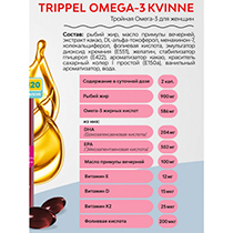 Omega-3 "Kvinne" Biopharma | интернет-магазин натуральных товаров 4fresh.ru - фото 2