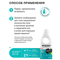 Универсальный гель для стирки, для любого типа ткани, с ароматом мелиссы и лайма WONDER LAB | интернет-магазин натуральных товаров 4fresh.ru - фото 7
