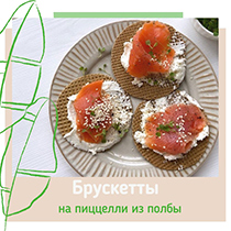 Пиццелли из полбы "Карри и орегано с морской солью" Вастэко | интернет-магазин натуральных товаров 4fresh.ru - фото 2