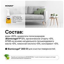 Средство для удаления пятен на коврах, тканях и мягкой мебели, без запаха WONDER LAB | интернет-магазин натуральных товаров 4fresh.ru - фото 3