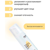 Крем "Витаминный" для всех типов кожи, увлажняющий 4fresh BEAUTY | интернет-магазин натуральных товаров 4fresh.ru - фото 2