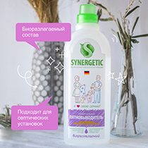 Пятновыводитель Synergetic | интернет-магазин натуральных товаров 4fresh.ru - фото 7