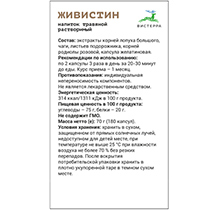 Живистин, капсулы Вистерра | интернет-магазин натуральных товаров 4fresh.ru - фото 2