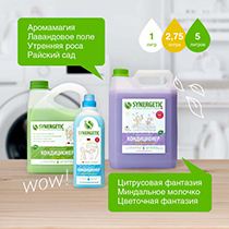 Кондиционер для белья "Миндальное молочко" Synergetic | интернет-магазин натуральных товаров 4fresh.ru - фото 7