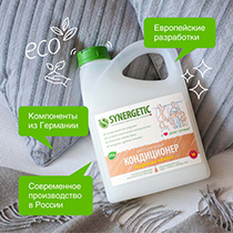 Кондиционер для белья "Миндальное молочко" Synergetic | интернет-магазин натуральных товаров 4fresh.ru - фото 7