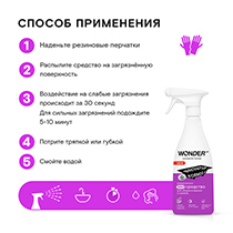 Средство чистящее для уборки в ванной и туалете, без хлора и резкого запаха WONDER LAB | интернет-магазин натуральных товаров 4fresh.ru - фото 6