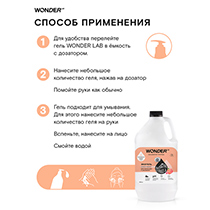 Мыло жидкое для рук и умывания, с ароматом розовых персиков WONDER LAB | интернет-магазин натуральных товаров 4fresh.ru - фото 4