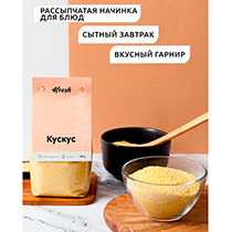 Кускус 4fresh FOOD | интернет-магазин натуральных товаров 4fresh.ru - фото 3