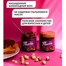 Паста ореховая “Шоколадно-фундучная”, с добавлением какао 4fresh FOOD | интернет-магазин натуральных товаров 4fresh.ru - фото 2