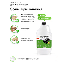 Жидкое средство для мытья пола, с ароматом киви и листья айвы, концентрированное WONDER LAB | интернет-магазин натуральных товаров 4fresh.ru - фото 3