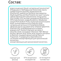 Крем "Балансирующий" для жирной и проблемной кожи с пребиотиками 4fresh BEAUTY | интернет-магазин натуральных товаров 4fresh.ru - фото 5