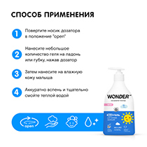 Средство для подмывания малышей с рождения 0+, без запаха WONDER LAB | интернет-магазин натуральных товаров 4fresh.ru - фото 6